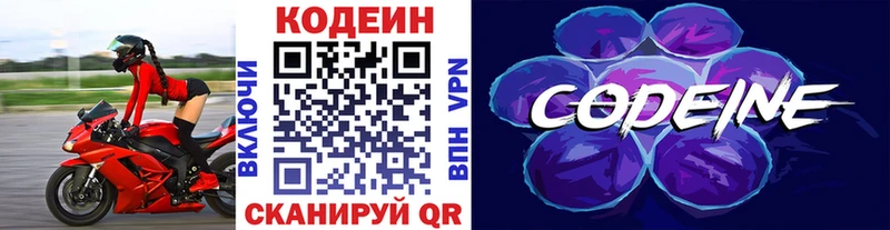 Кодеиновый сироп Lean Purple Drank  где купить наркоту  Мензелинск 