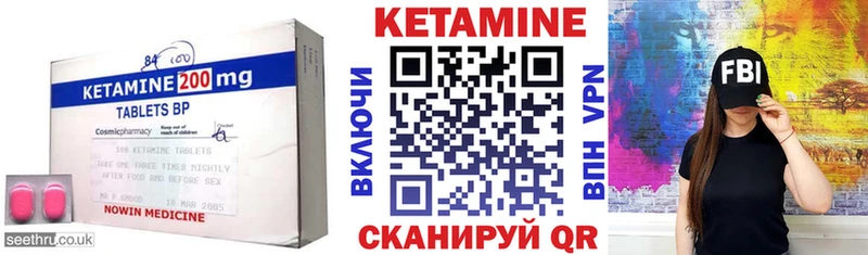 Кетамин ketamine  Мензелинск 