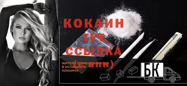 мяу мяу кристалл Новозыбков