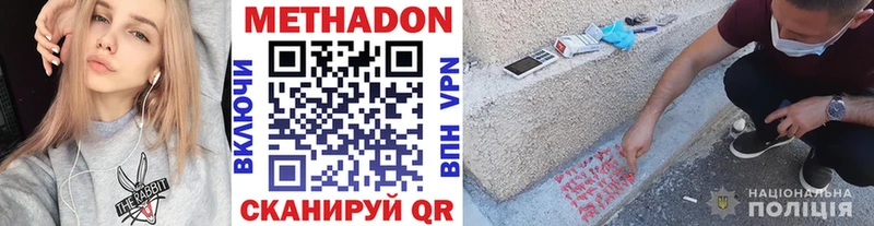 наркота Мензелинск МЕТАДОН мёд