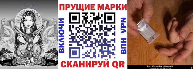 Марки 25I-NBOMe 1500мкг Мензелинск